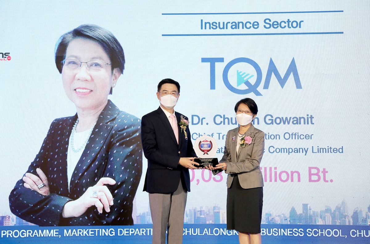 TQM คว้ารางวัลมูลค่าแบรนด์องค์กรสูงสุด 'Thailand's Top Corporate Brands 2021' หมวดประกันภัยและประกันชีวิต