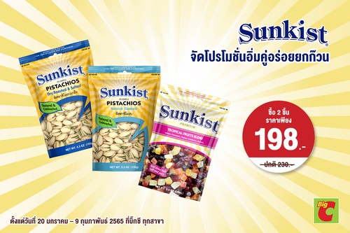 Sunkist Pistachios offers Duo Deal Promotion at 198 Baht