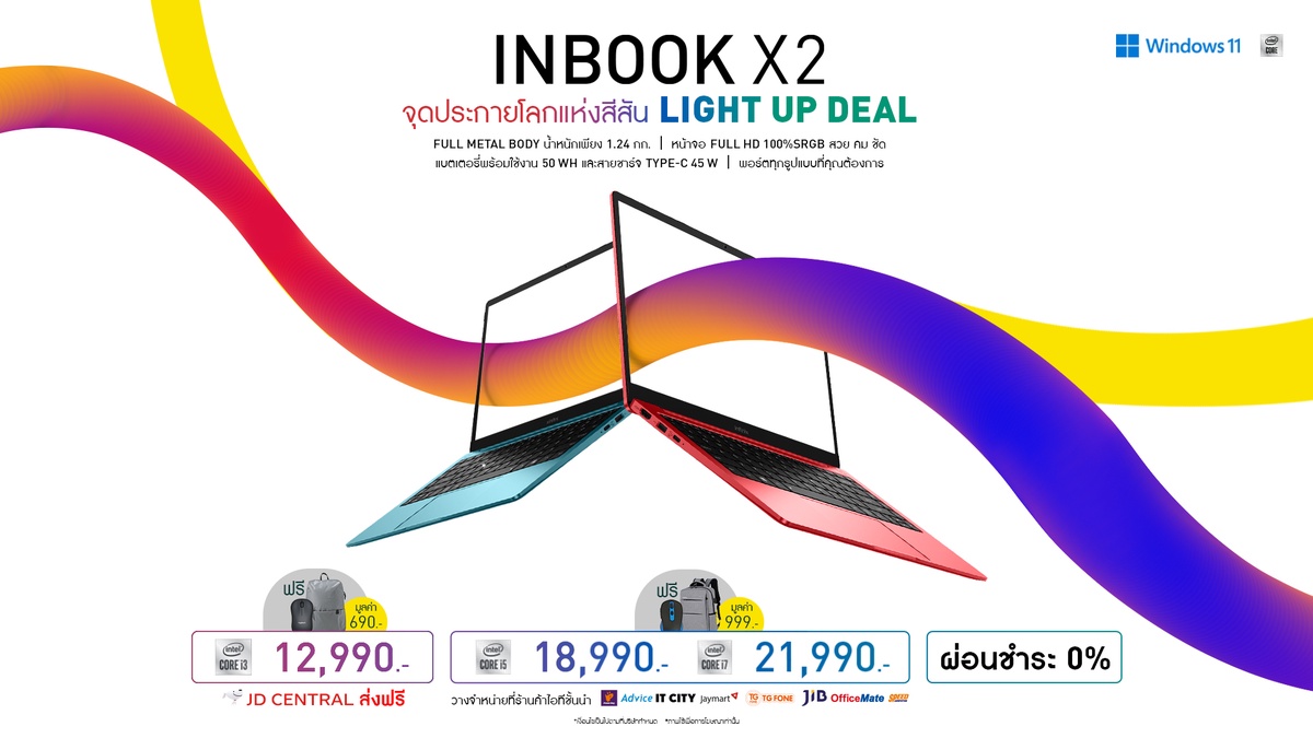 Infinix Teams Up With VST ECS (Thailand), JD Central to Introduce INBOOK X2 Series Featuring Slim Design, Lightweight, Full HD Display, Vivid Colors with Prices Starting at THB12, Set to Go On Sale