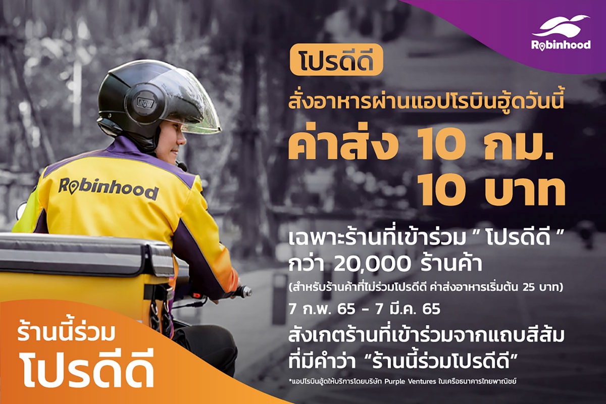Robinhood food delivery invites eateries to help consumers weather the economic crisis through its DD promotion campaign offering a flat rate 10-baht delivery fee for distances up to 10