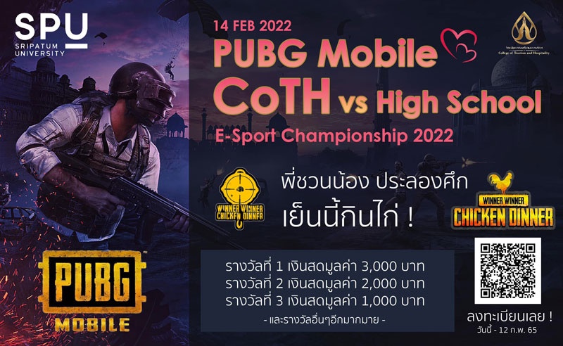 วันแห่งความรักทั้งที หาอะไรสนุกๆเล่นกันดีกว่า! พี่ชวนน้องม.ปลาย ประลองศึก กับการแข่งขัน PUBG Mobile E-Sport Championship 2022