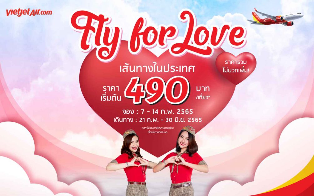 Valentine's 'Fly for Love' from THB 490 with Thai Vietjet