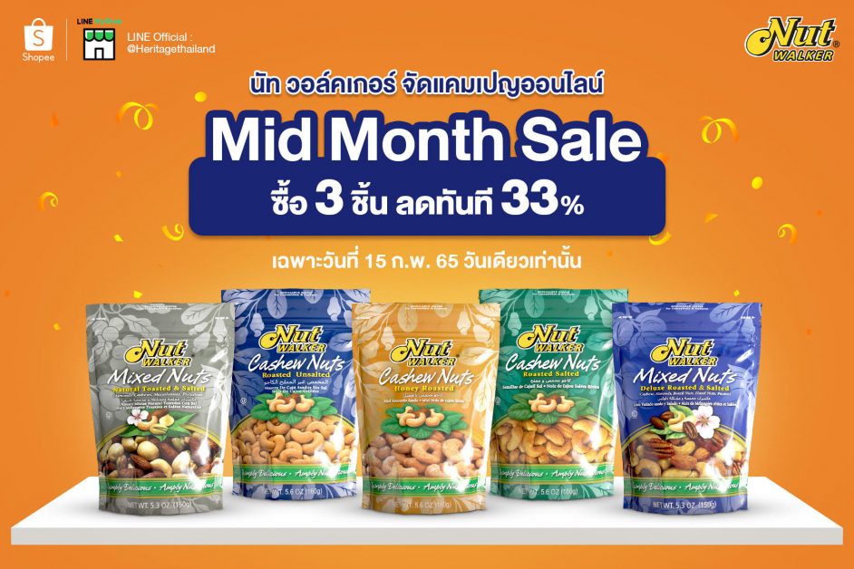 Nut Walker Online Promotion Mid-Month Sale Buy 3 Selected Items and Receive 33% Discount