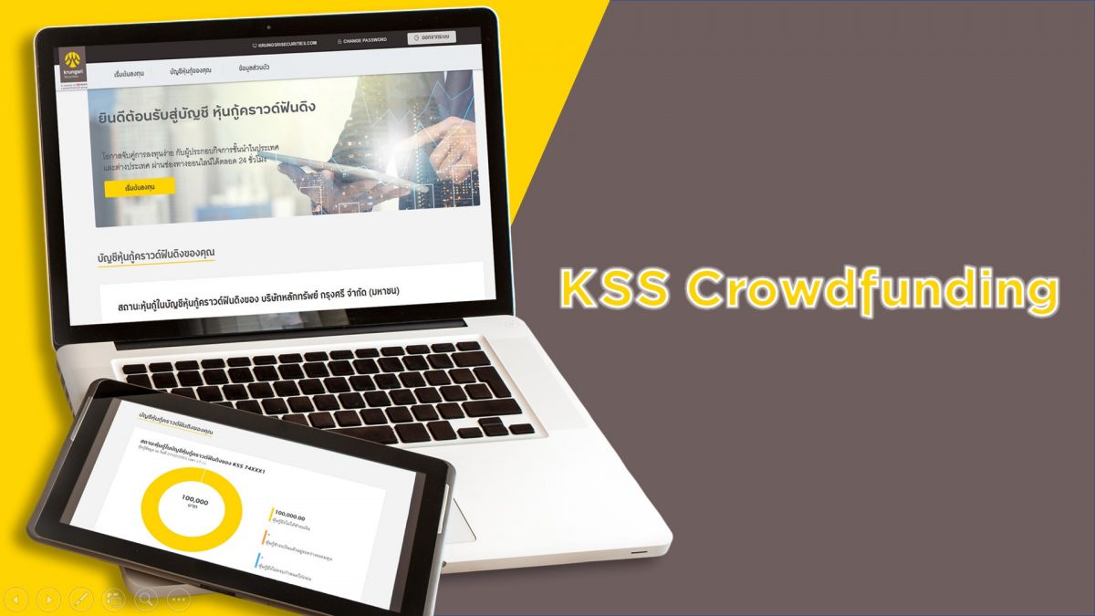 Krungsri Securities launching the first Debt Crowdfunding Portal among Thai securities firms, the new alternative for investors to support SMEs with high