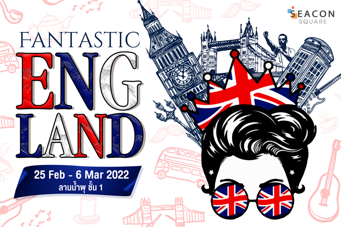 ซีคอนสแควร์ ชวนสัมผัสแลนด์มาร์คสำคัญของประเทศอังกฤษในงาน Fantastic England 