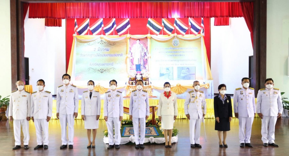 จ.อุบลฯ จัดพิธีถวายราชสดุดีพระบิดาแห่งมาตรฐานการช่างไทย เนื่องในวันมาตรฐานฝีมือแรงงานแห่งชาติ ประจำปี