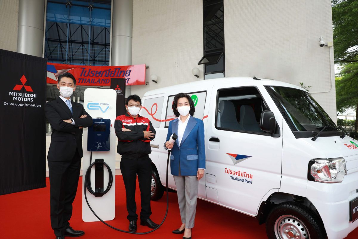 มิตซูบิชิ มอเตอร์ส ประเทศไทย ผนึกไปรษณีย์ไทย และ โออาร์ ลงนามเอ็มโอยู ศึกษานำร่องการใช้รถยนต์ไฟฟ้าพลังงานแบตเตอรี่เพื่อการขนส่ง