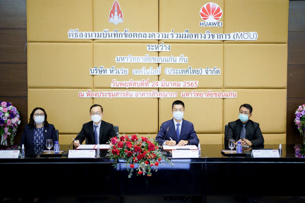 Huawei Partners with Khon Kaen University to Help Build a Strong and Sustainable ICT Ecosystem