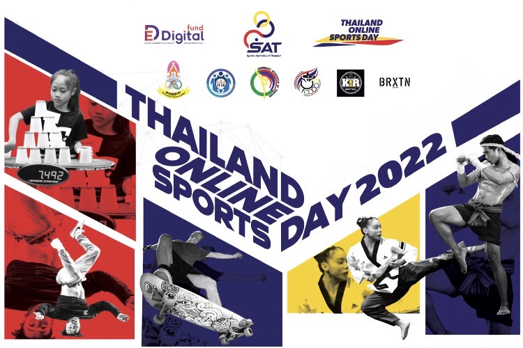 การกีฬาแห่งประเทศไทย จัดใหญ่ Thailand Online Sports Day ครั้งที่ 2 ชวนคนไทยออกกำลังกายออนไลน์ พร้อมส่งคลิปแข่งขันกีฬา ชิงรางวัลรวม 200,000