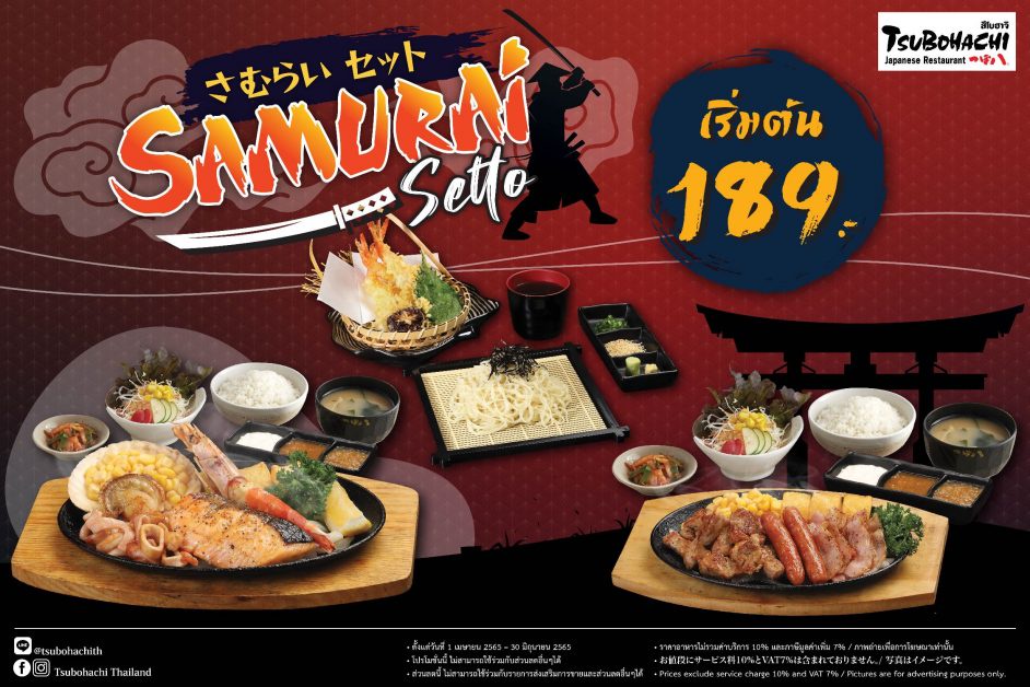 Tsubohachi rolls out Samurai Setto promotion, featuring tasty Hokkaido-style set meals starting at 189
