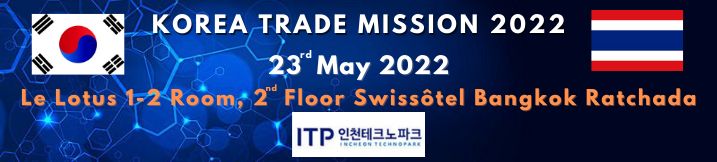 C.M.S. จัดงาน Korea Trade Mission 2022 วันที่ 23 พฤษภาคม 2565 ณ Swissotel Bangkok Ratchada กลุ่มสินค้าด้านความงาม, อาหาร