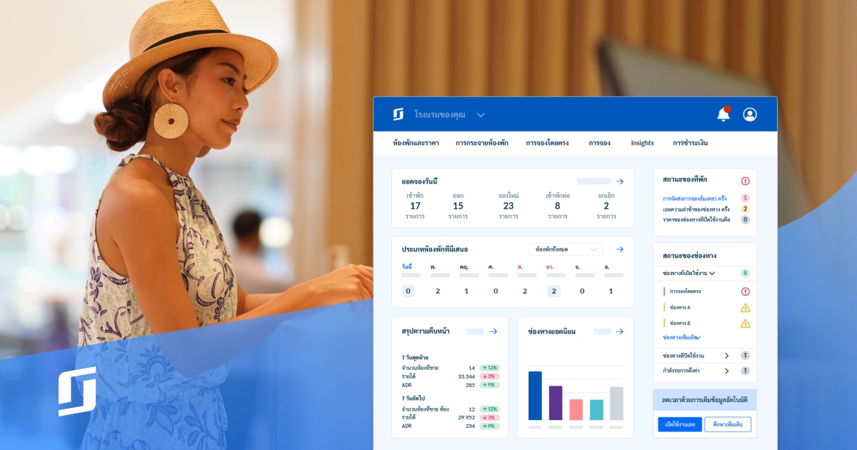SiteMinder unveils next generation platform to take Thai hotels into the new hotel commerce era