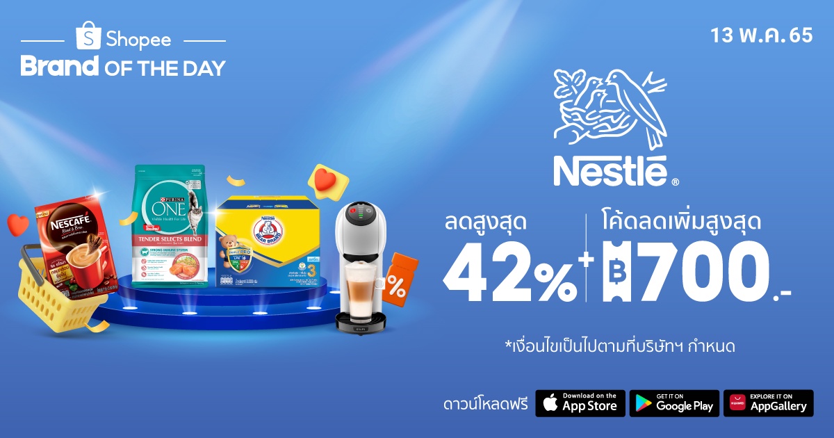 'เนสท์เล่' และ 'ช้อปปี้' ยืน 1 เคียงข้างคนไทย จัดเทศกาลช้อปจุใจ ช่วยคนไทยลดค่าครองชีพ ในแคมเปญ Nestle x Shopee Brand of the