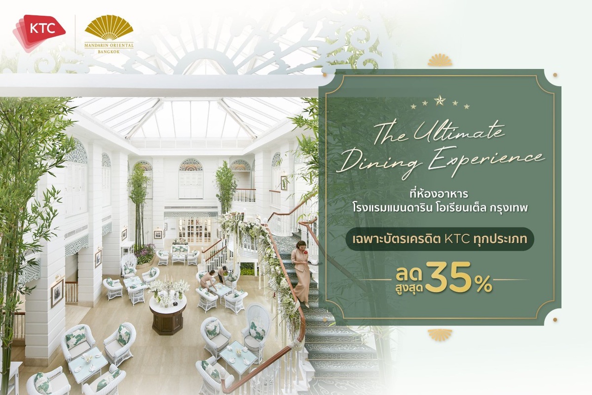 KTC joins hands with Mandarin Oriental Bangkok in offering exclusive promotions for KTC cardmembers.