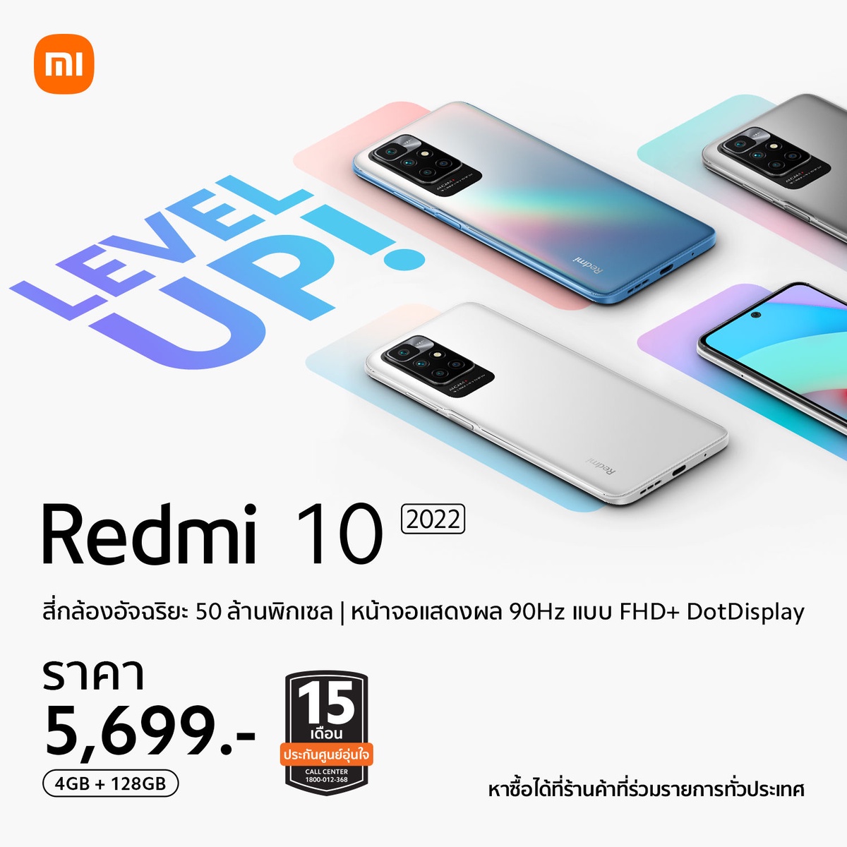เสียวหมี่ประกาศวางจำหน่าย Redmi 10 2022 และ Redmi 10A สมาร์ทโฟนระดับเริ่มต้น ในราคาเพียง 5,699 บาท และ 3,999