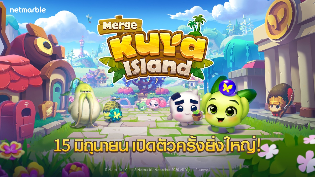 เปิดแล้ว!! Merge Kuya Island เกมมือถือแนว Casual สุดคิวท์จากเน็ตมาร์เบิ้ล