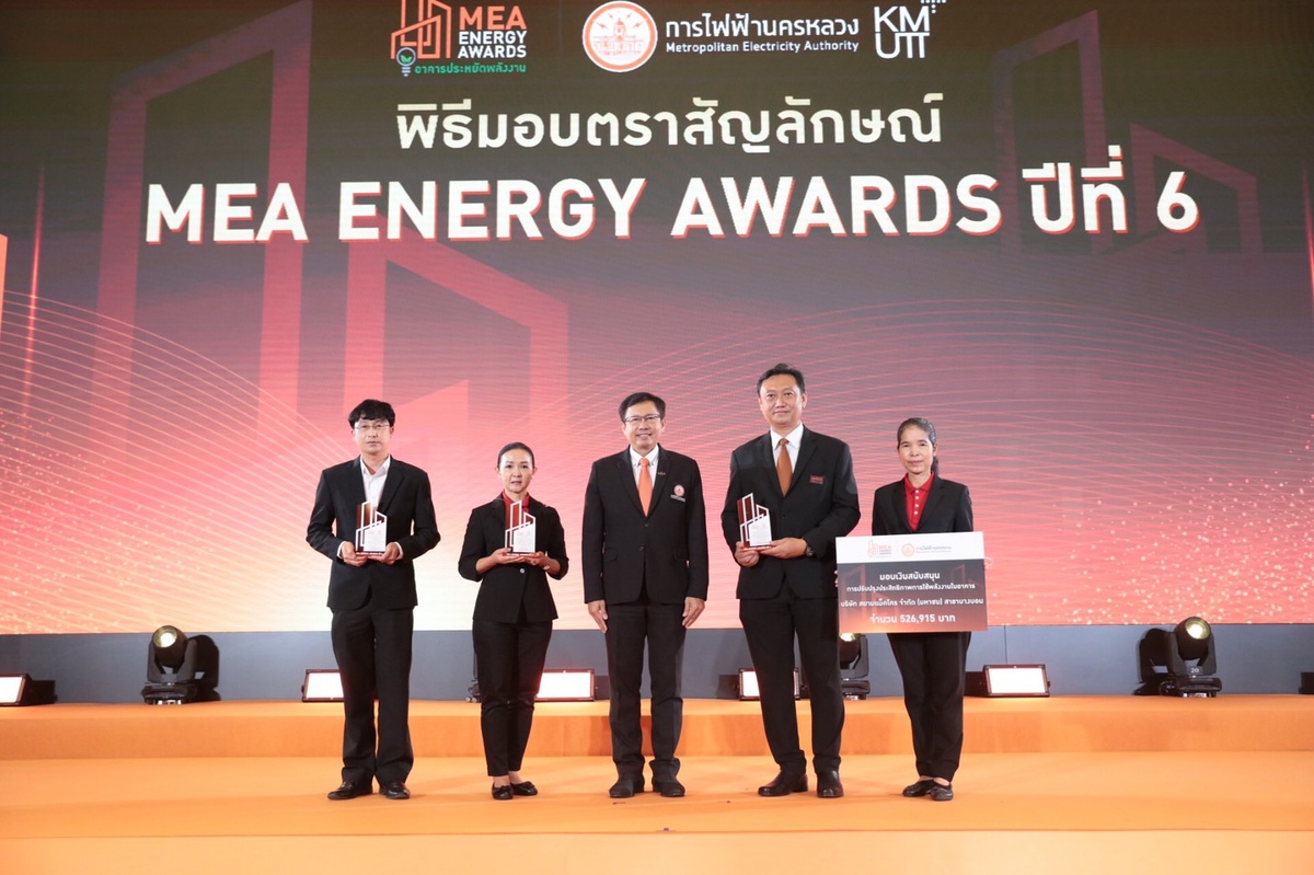 แม็คโครคว้า 3 รางวัลอาคารประหยัดพลังงาน MEA Energy Awards เดินหน้าขับเคลื่อนนโยบายเพื่อสิ่งแวดล้อมเต็มพิกัด