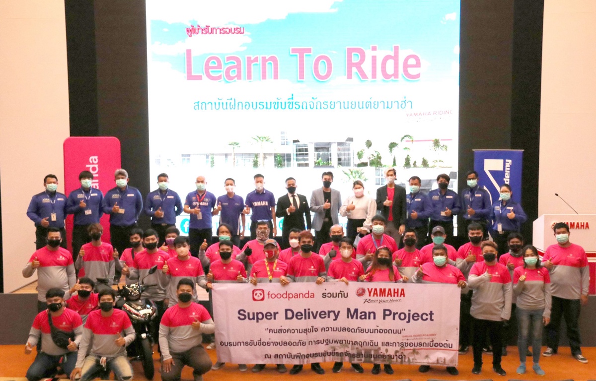 ยามาฮ่าสานต่อโปรเจกต์ Super Delivery Man Project จับมือ FoodPanda เสริมทักษะการขับขี่และการปฐมพยาบาลเบื้องต้น