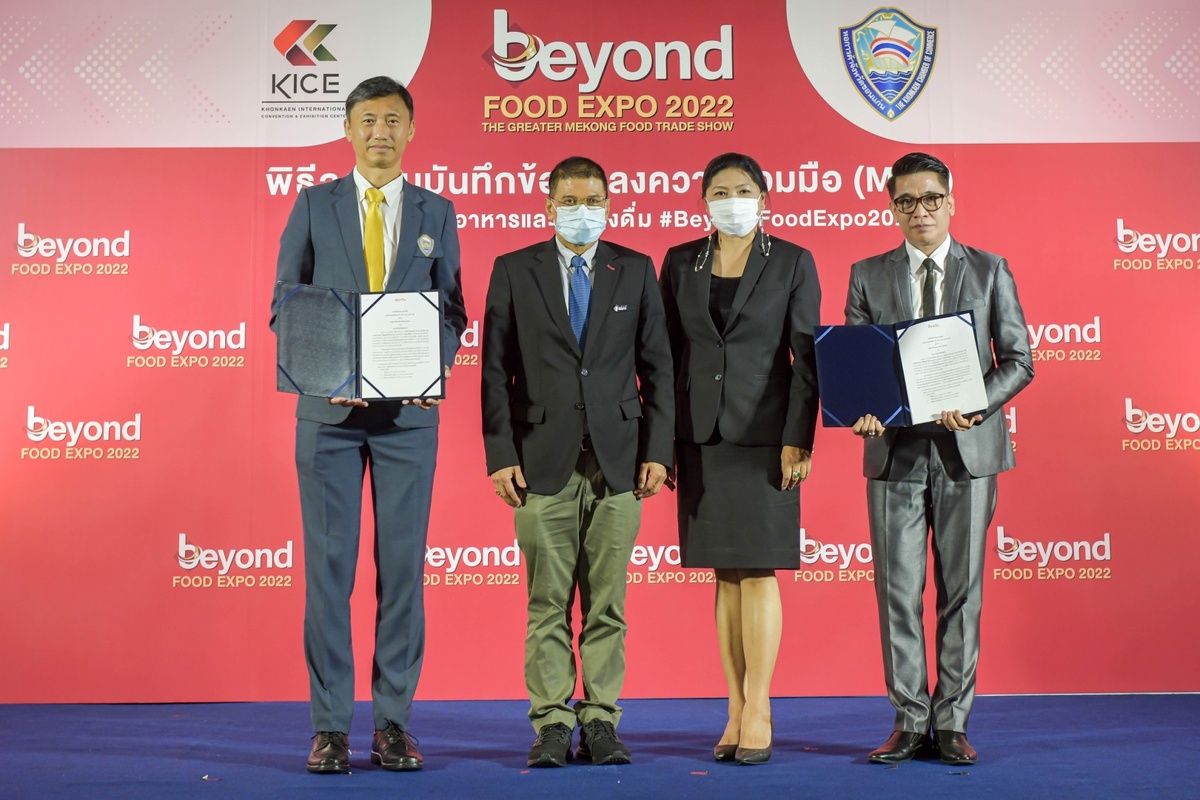 หอการค้าขอนแก่น X ไคซ์ (KICE) จัดงาน BEYOND FOOD EXPO ผลักดันไทยเป็นผู้นำในกลุ่มอนุภูมิภาคแม่น้ำโขง พร้อมนำเสนอนวัตกรรมด้านอาหาร