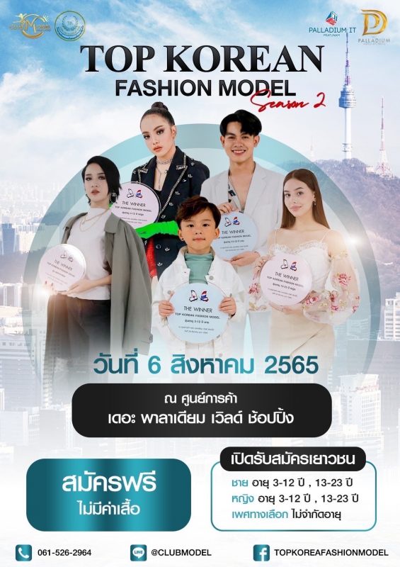 Top Korean Fashion Model Season 2
