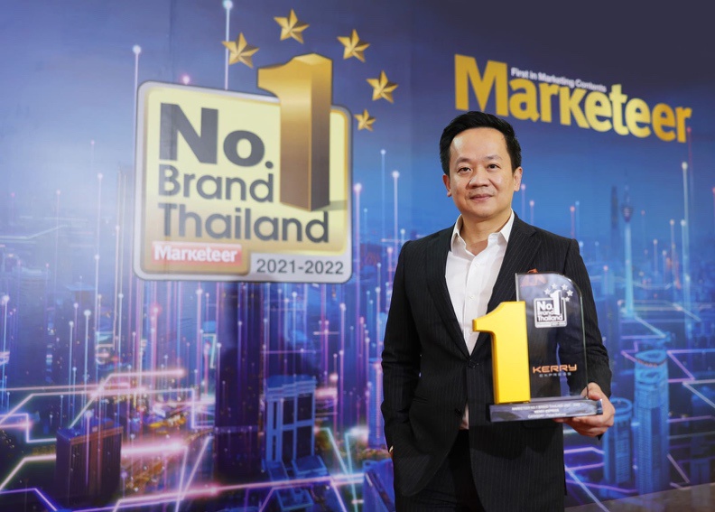 Kerry Express ตอกย้ำแบรนด์ยอดนิยมสูงสุดอันดับ 1 การันตีด้วยรางวัล No.1 Brand Thailand 5 ปีซ้อน เร็ว-คุณภาพดี-ราคาสุดคุ้ม