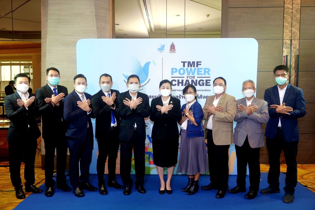 กองทุนสื่อ ถอดบทเรียนเวที TMF POWER FOR CHANGE ผสานพลังขับเคลื่อนพัฒนาสื่อปลอดภัย-สร้างนิเวศสื่อดีให้สังคมไทย