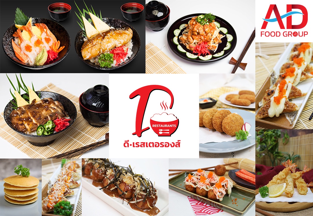A.D. Food Group เปิดแบรนด์ร้านอาหารญี่ปุ่น D-Restaurants ความอร่อยสุดพรีเมี่ยม รังสรรค์จากเชฟอาหารญี่ปุ่นระดับมืออาชีพ