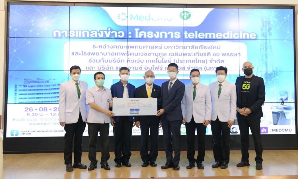 Huawei Collaborates with the Faculty of Medicine, Chiang Mai University, to Support 5G Telemedicine Equipment for Debaratana Vejjanukula Hospital Commemorating Her Royal Highness Princess Maha Chakri