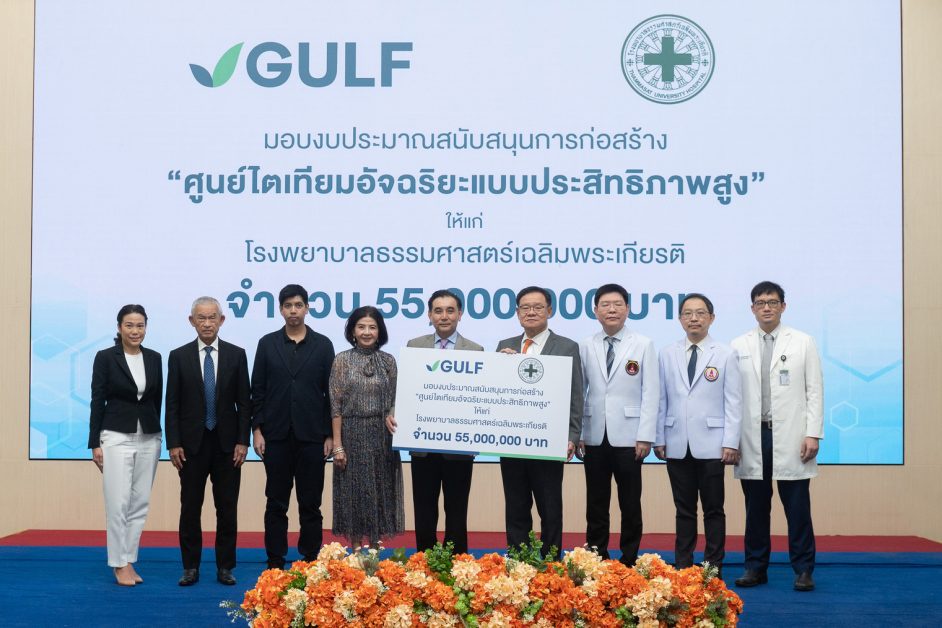 GULF presents THB 55M donation to Thammasat University Hospital for the establishment of Hemodialysis Center with Advanced