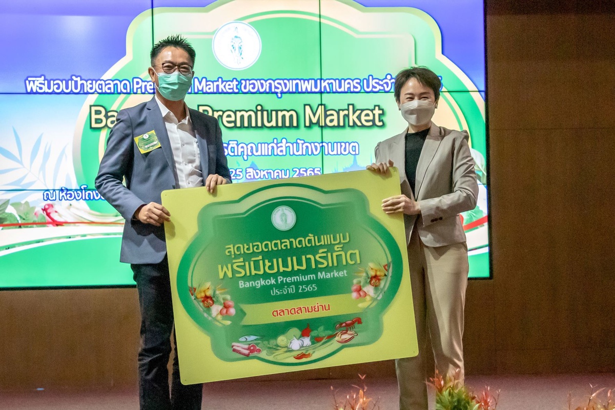 ตลาดสามย่าน รับ 2 รางวัลการันตีคุณภาพ รางวัล ตลาดต้นแบบพรีเมียมมาร์เก็ต (Bangkok Premium Market) และ รางวัลมาตรฐานห้องน้ำสะอาดสำหรับการท่องเที่ยว