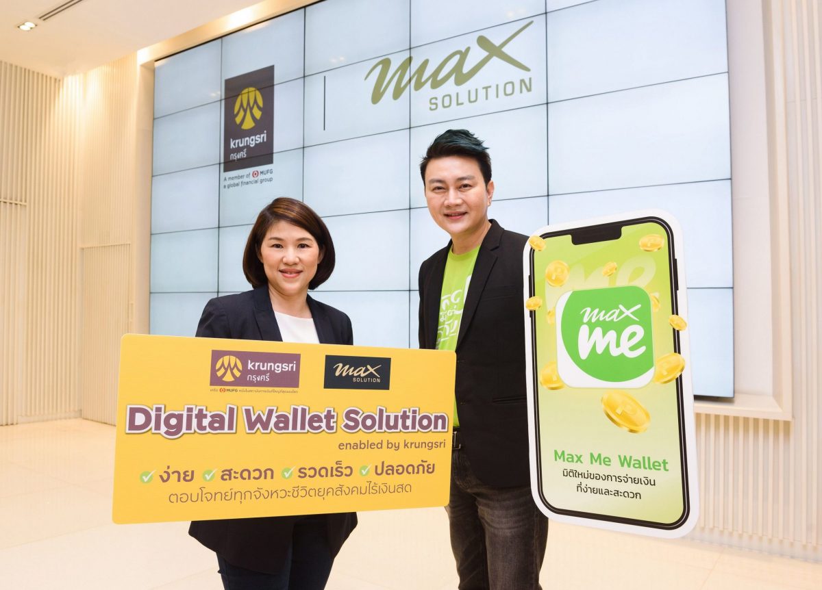Max Solution joins hands with Krungsri to meet the needs at every phase of life in the cashless deliver seamless financial experience through e-Wallet by Max