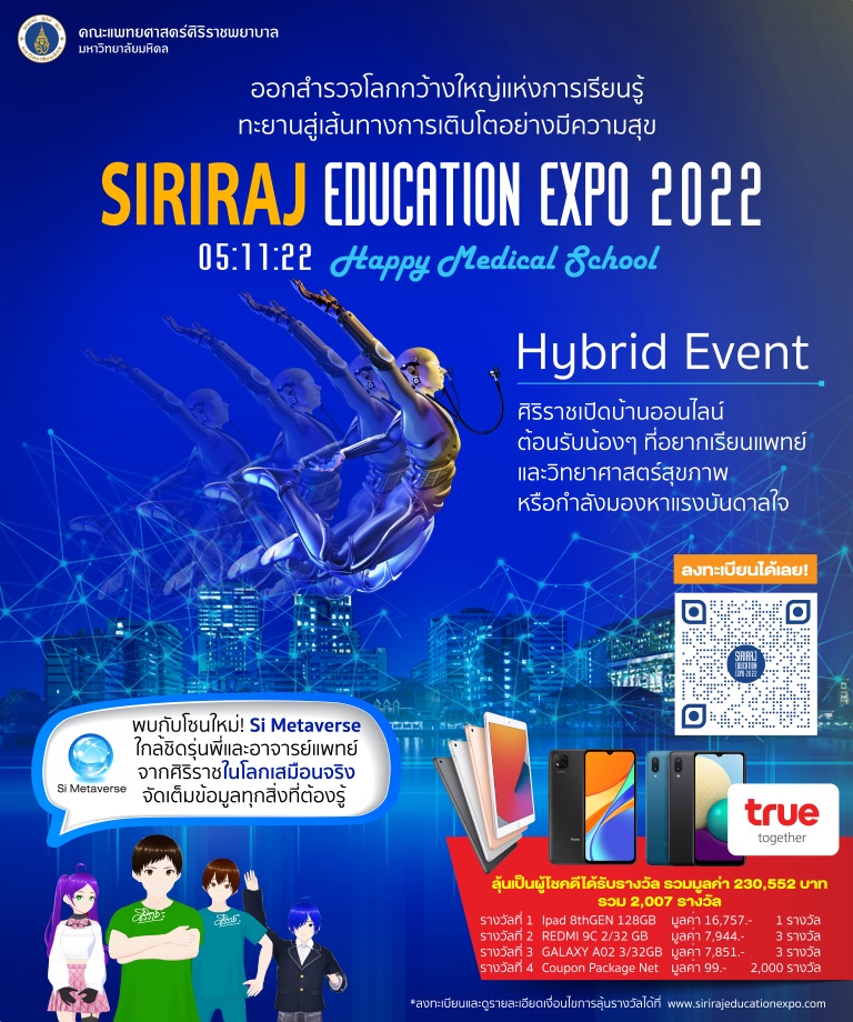 Siriraj Education Expo 2022