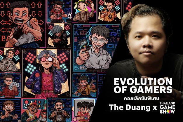 มหกรรม Thailand Game Show เตรียมเปิดตัว Evolution of Gamers NFT ART คอลเล็กชันสุดพิเศษ โดย NaNake x The
