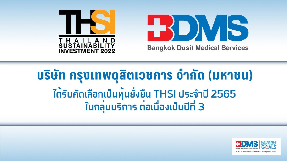 BDMS listed among Thailand Sustainability Investment (THSI) members in the service industry for three years in a
