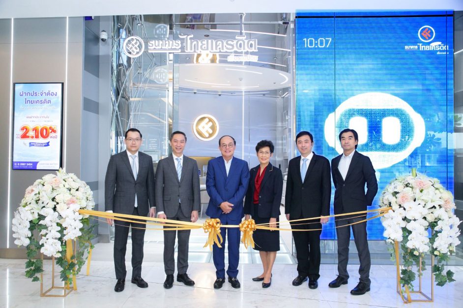 ธนาคารไทยเครดิตเปิดสาขาใหม่ที่เอ็มควอเทียร์ ภายใต้แนวคิดเทคโนโลยีเพื่ออนาคต ตอบโจทย์ลูกค้าเข้าถึงเงินฝากดอกเบี้ยสูงได้ง่ายใจกลางเมือง