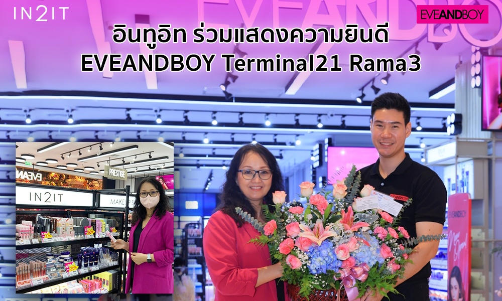 IN2IT ร่วมแสดงความยินดีเปิดสาขาใหม่ Eveandboy Terminal 21 พระราม 3