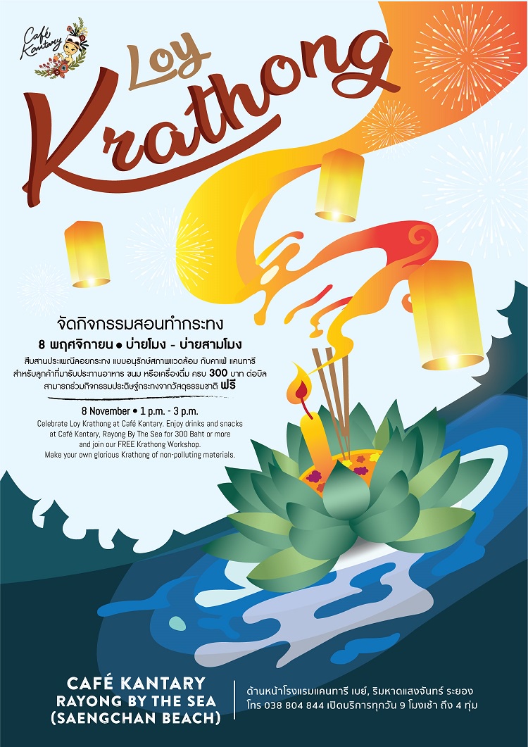 Celebrate Loy Krathong Festival with Free D.I.Y. Krathong on 8 November 2022 at Cafe Kantary Rayong By The Sea (Saengchan