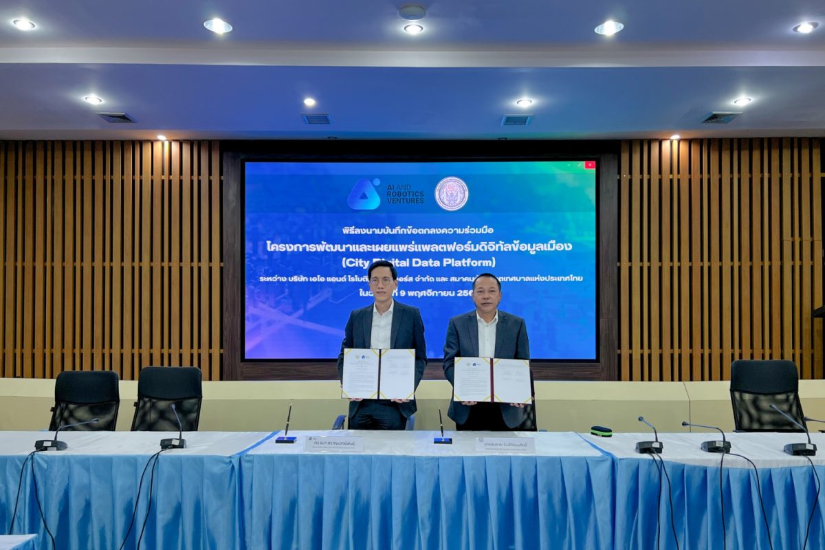 ARV ลงนามความร่วมมือพัฒนา และเผยแพร่แพลตฟอร์มดิจิทัลข้อมูลเมือง (City Digital Data Platform) กับ สมาคมสันนิบาตเทศบาลแห่งประเทศไทย