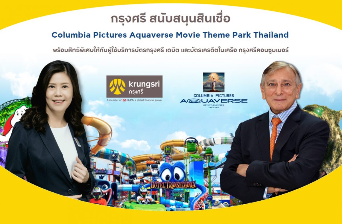 Krungsri provides loan to Columbia Pictures Aquaverse Movie Theme Park Thailand