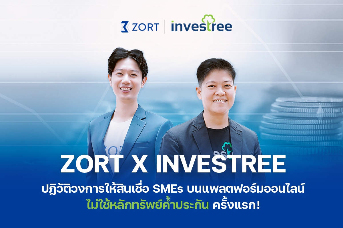 ZORT x Investree ปฏิวัติวงการให้สินเชื่อ SMEs ผ่านแพลตฟอร์มออนไลน์ ครั้งแรก! ของไทยกับการใช้ฐานข้อมูลการขายแทนหลักทรัพย์ค้ำประกัน