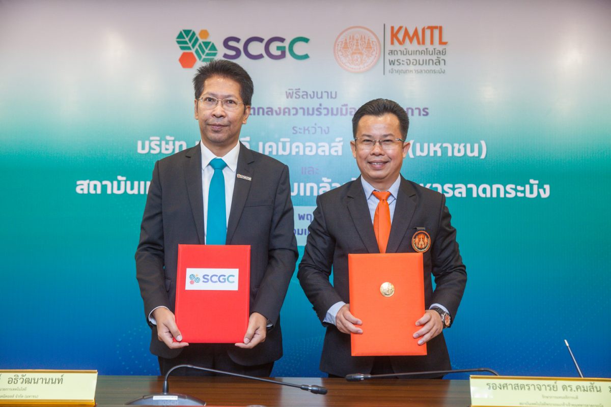 SCGC joins hands with KMITL to commercialize research and accelerate innovation development in response to megatrends to enhance the quality of