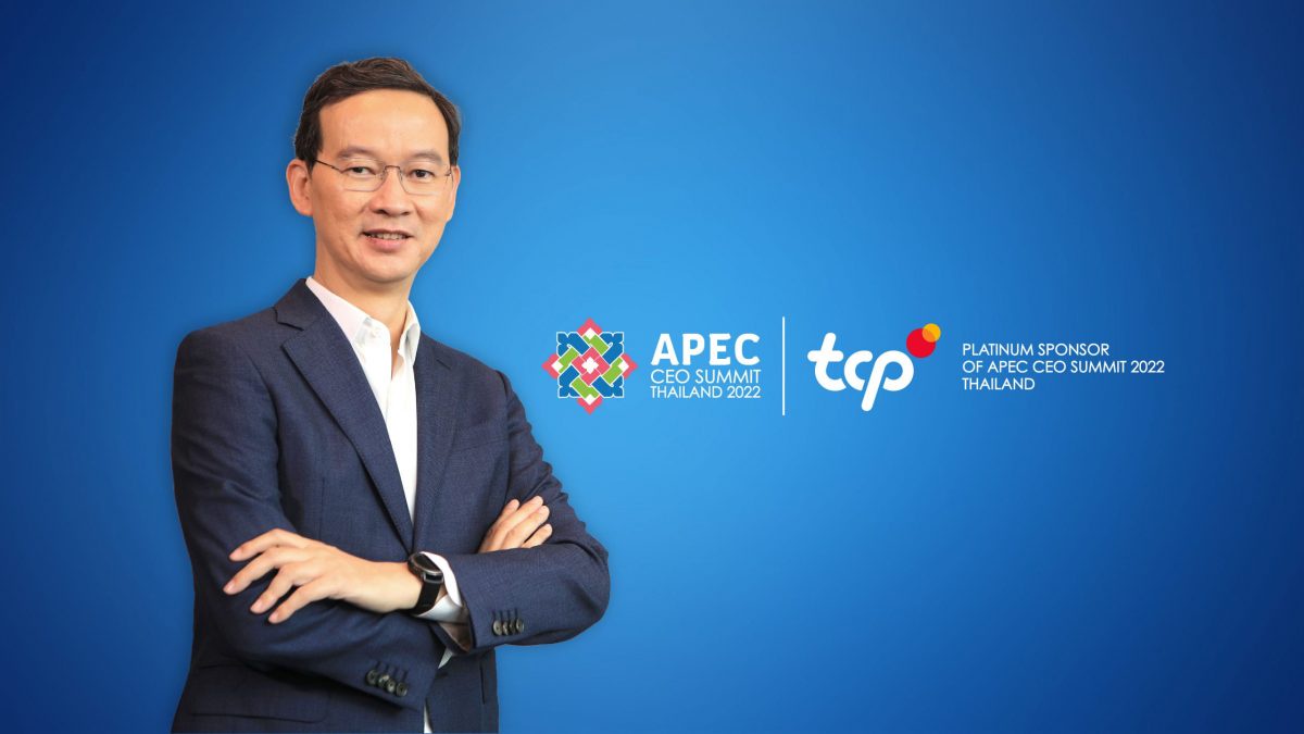 มุมมองกลุ่มธุรกิจ TCP ต่อการประชุม APEC 2022 และ APEC CEO Summit 2022
