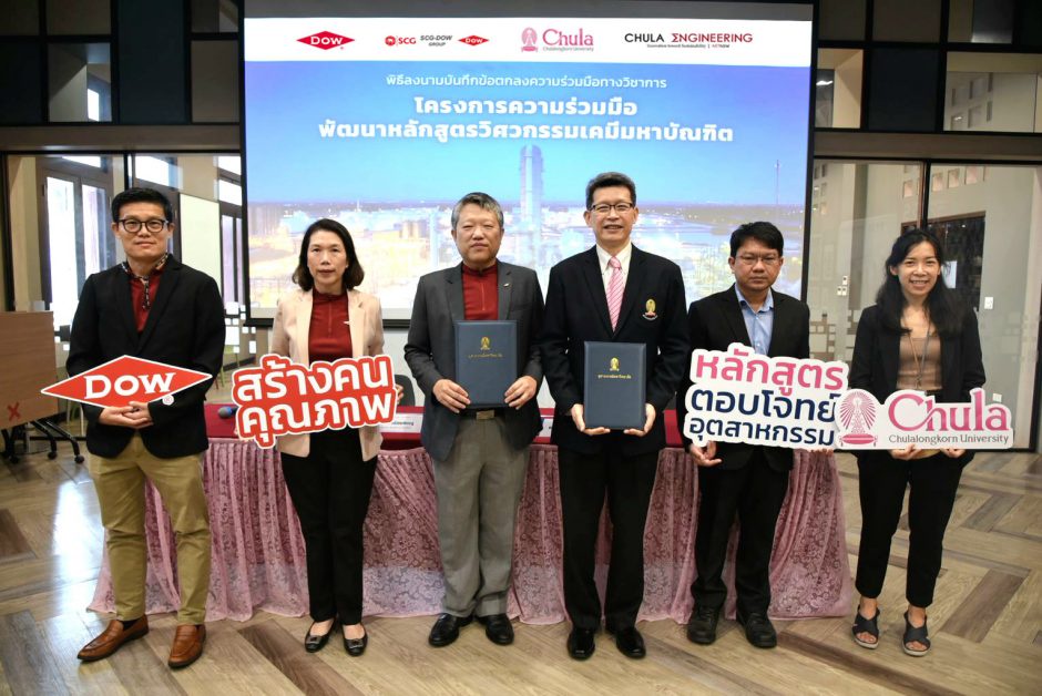Dow joins forces with Chulalongkorn to enhance Engineering Curriculum to meet industrial demand