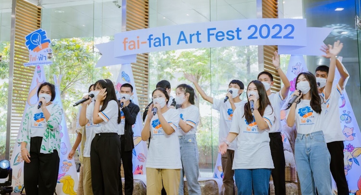 fai-fah Art Fest 2022 พื้นที่โชว์เคสไอเดียสร้างสรรค์ของเด็กไฟ-ฟ้า จุดประกายเยาวชนเพื่อค้นพบและพัฒนาศักยภาพของตนเอง