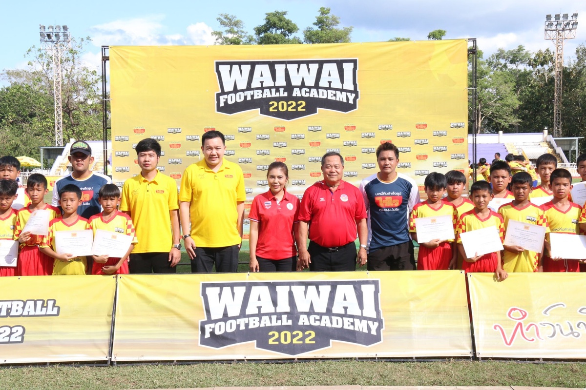ไวไว จัด แข่งฟุตบอลชิงแชมป์ภาคเหนือ ศึกดวลฝีเท้าชาว ไวไว อาคาเดมี่ ส่งท้ายโครงการ WAIWAI FOOTBALL ACADEMY 2022 ภาคเหนือ