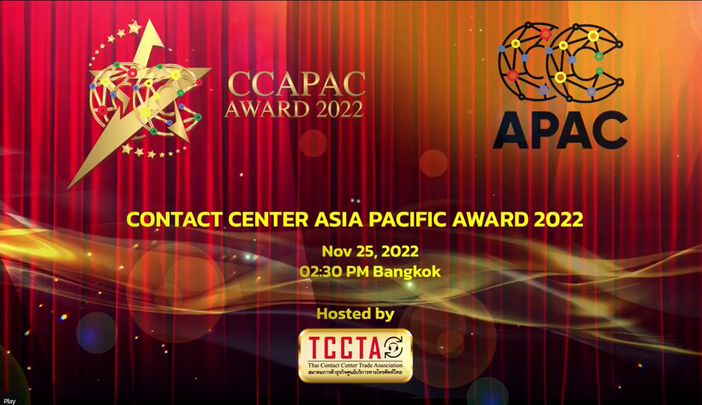 TCCTA ประกาศรางวัล Contact Center Asia Pacific Award 2022 ผลักดันอุตสาหกรรมคอนแทคเซ็นเตอร์สู่ระดับนานาชาติ