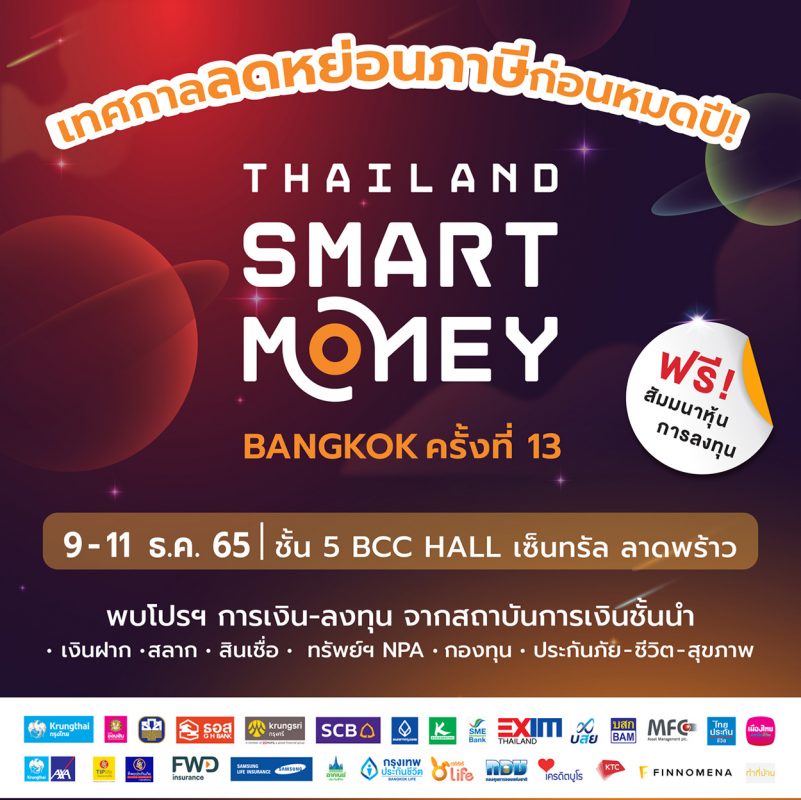 Thailand Smart Money กรุงเทพฯ 2022
