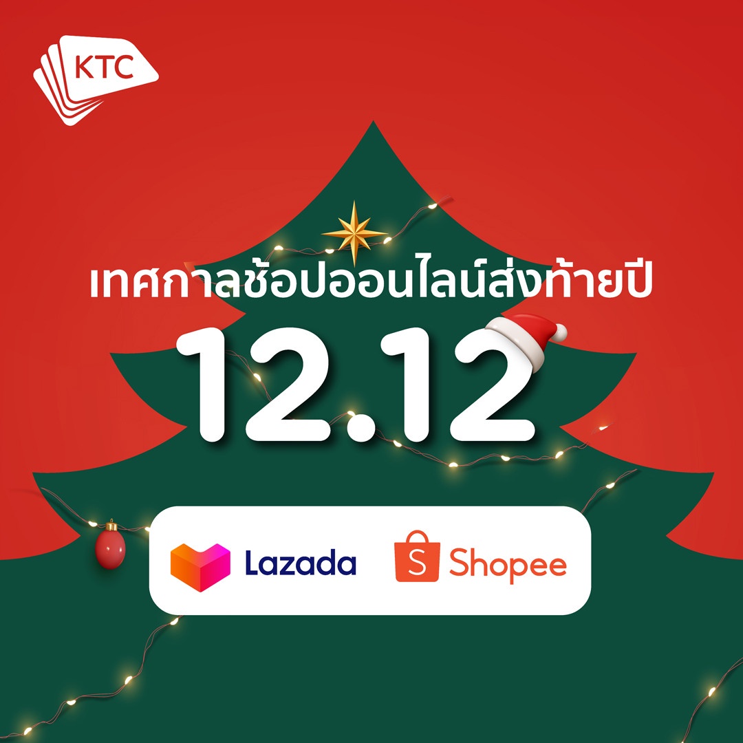 KTC Joins Forces with Shopee and Lazada to Boost Year-End Online Shopping Spending.