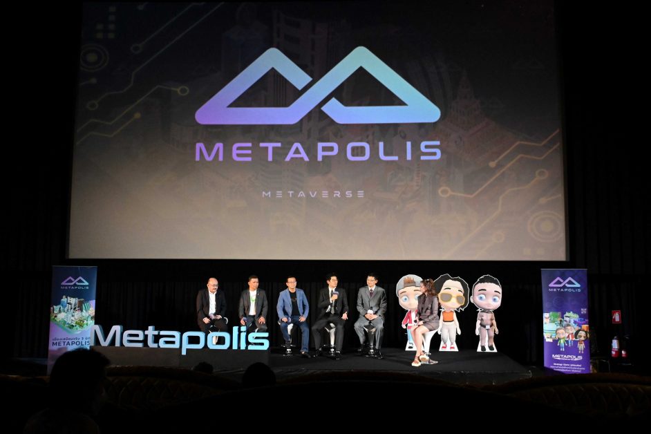 เมตาโพลิส เปิดตัวโปรเจกต์ โลกเสมือนจริง Metapolis ผนึกพันธมิตรภาครัฐ-เอกชน สร้างเมืองจำลอง ตอบโจทย์เทรนด์เมตาเวิร์ส