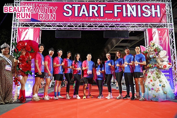 'แอสเซทไวส์' ปลื้มงานวิ่ง AssetWise BEAUTY RUN 2022 ครั้งแรก สำเร็จงดงาม ดึงนักวิ่งและคนรักสุขภาพร่วมวิ่งกับสาวสวย MUT และพันธมิตร นับ 1,500